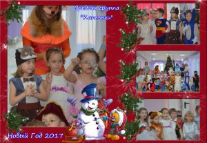 Новый год 2017 Капельки