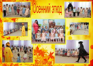 осенний этюд