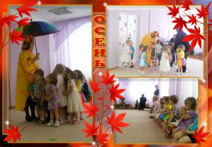 osennij-etyud-solnyshki